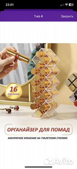 Органайзер для помад