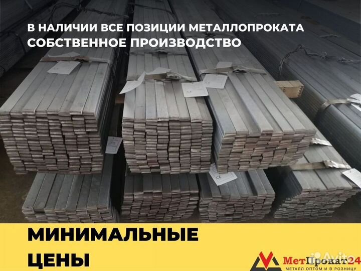 Полоса металлическая стальная 50х4