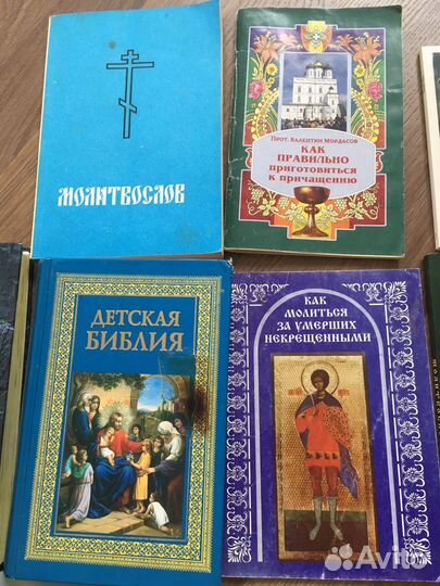 Православные книги пакетом