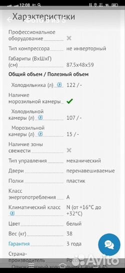 Холодильник