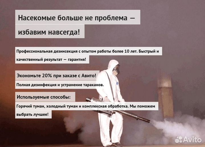 Средство против тараканов клопов крыс