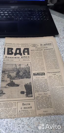 Газета в подарок: Правда. от 13 августа 1988г