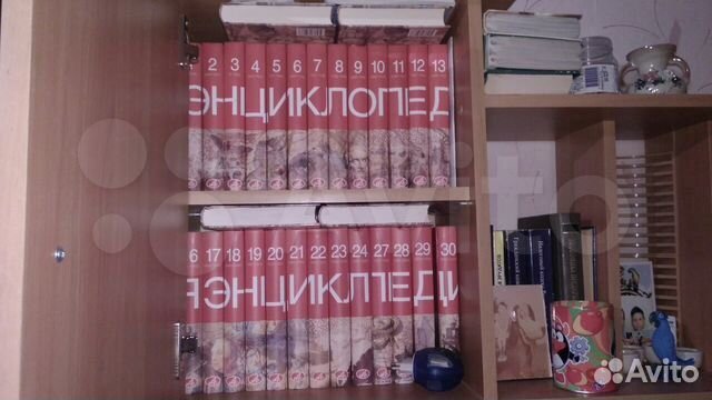 Энциклопедия