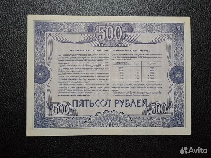 Облигации 500 и 1000 1992