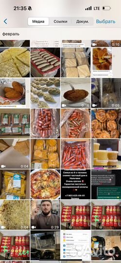 Продукты питания