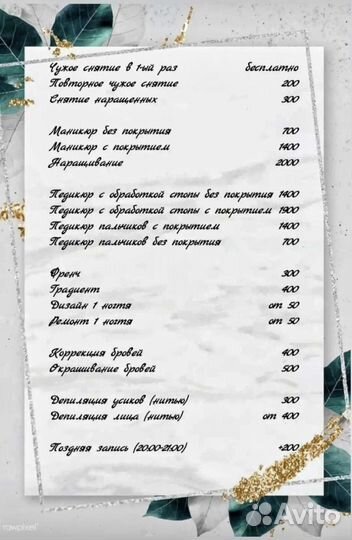 Маникюр Педикюр