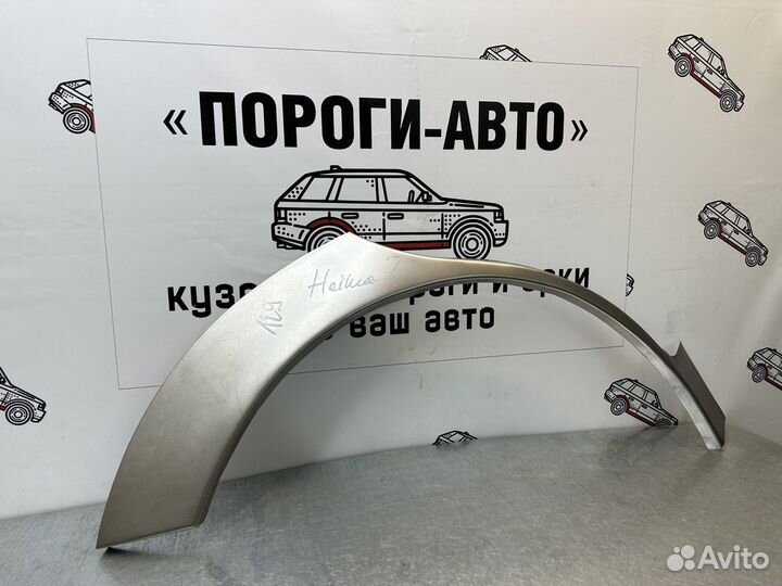 Ремкомплект задних крыльев Haima 7