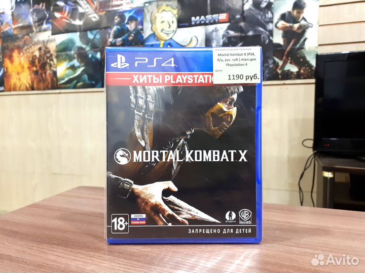 Mortal Kombat X (PS4, б/у, рус. суб.)