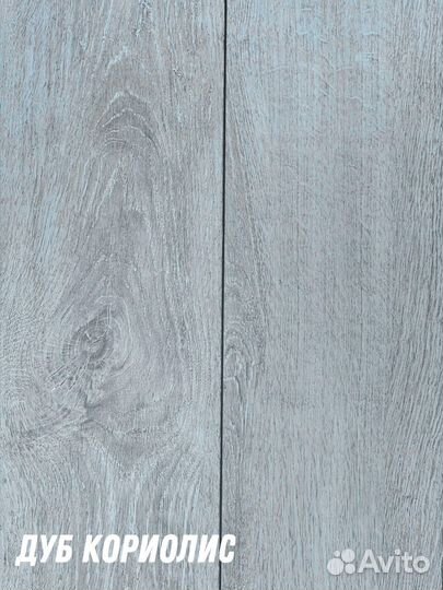 Ламинат 12мм