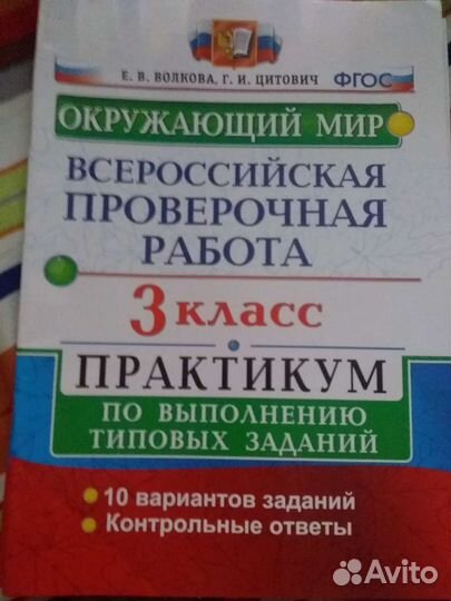 Рабочие тетради 3 класс