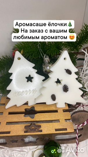 Флорентийское аромасаше