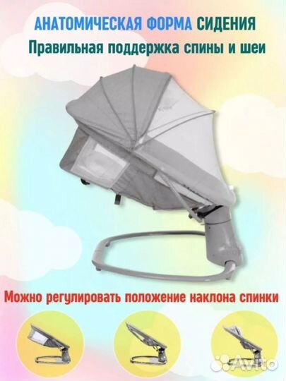 Детская качеля шезлонг