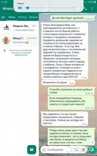 Репетитор русский, английский, немецкий и лит-ра