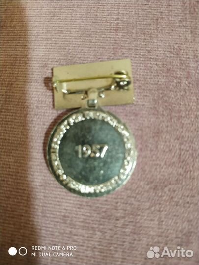 Медаль Германо-Советской дружбы Готфрид