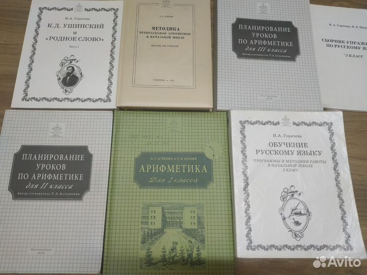 Учебники ркш 3,4 класс