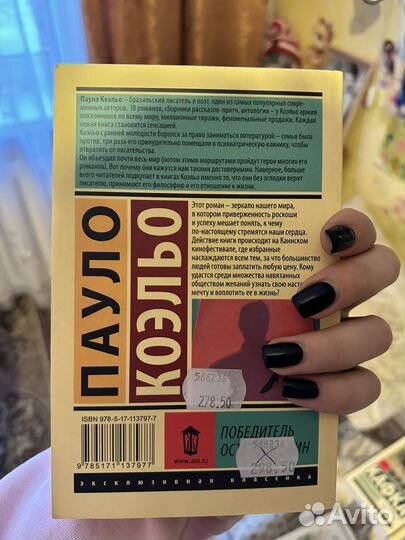 Книги современная классика