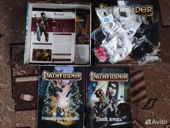 Настольная игра Pathfinder