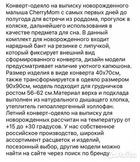 Конверт на выписку, одеялко