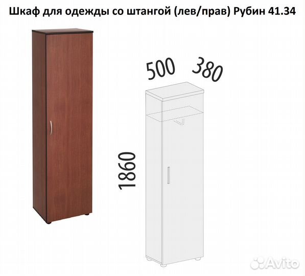 Офисная мебель 5/7 Рубин. Модульная. В упаковке