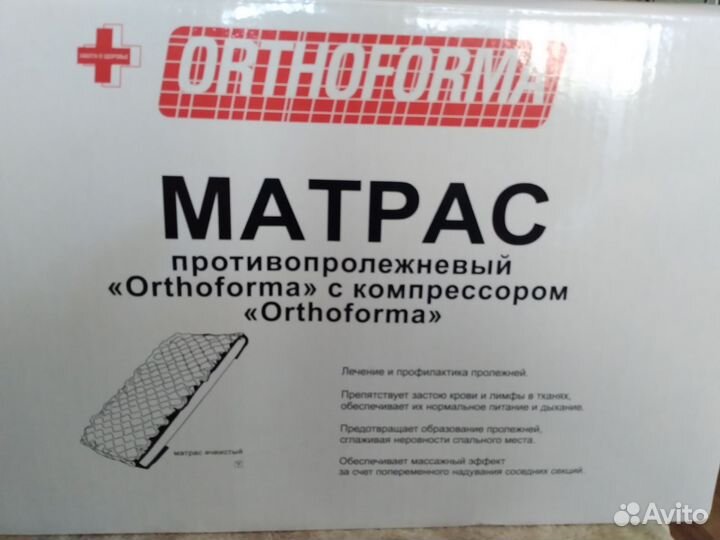 Матрасы от пролежней бу