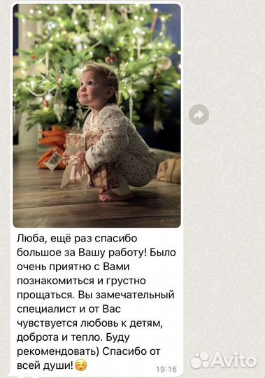 Детский массаж/ детский массажист