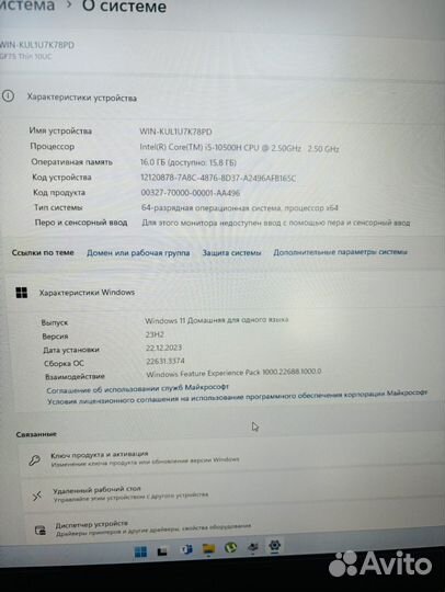 Игровой ноутбук MSI 17.3, i5 10/16/3050 на 4гб