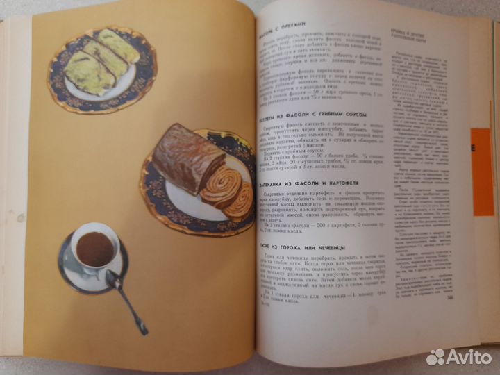 Кулинарная книга СССР