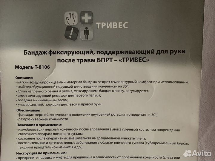 Шина плечевая отводящая