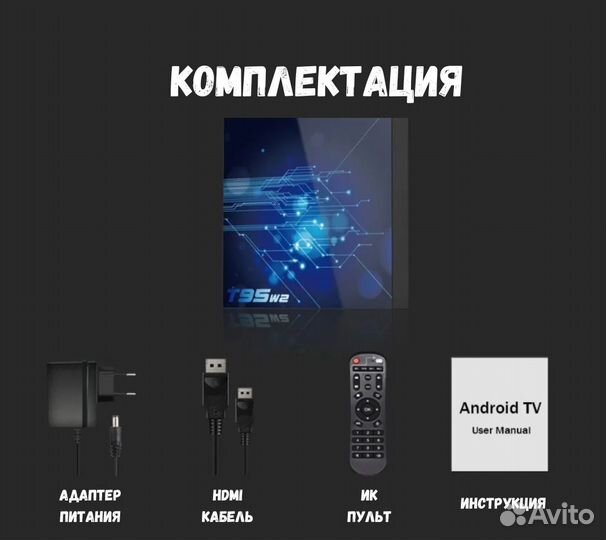 SMART TV box Android TV 4K, прошит и настроен