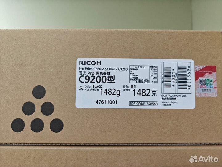 Тонер Ricoh C9200 EDP Code 828569