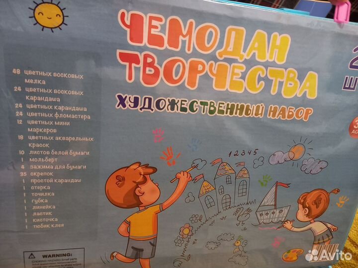 Чемодан для творчества художественный набор