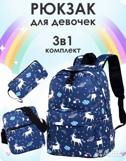 Рюкзаки в ассортименте новые