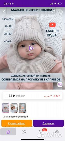 Шапка-шлем детский