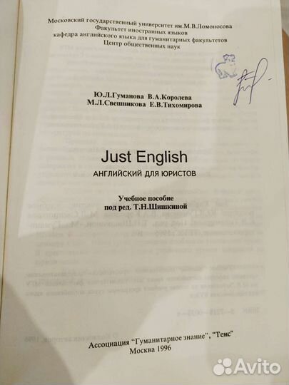 Английский