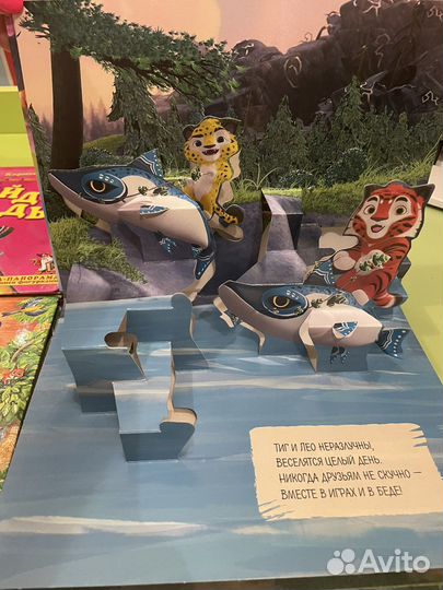 Книжка-панорамка, сказочный театр