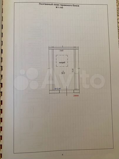 Гараж, 26 м²