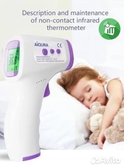 Бесконтактный термометр.Новый