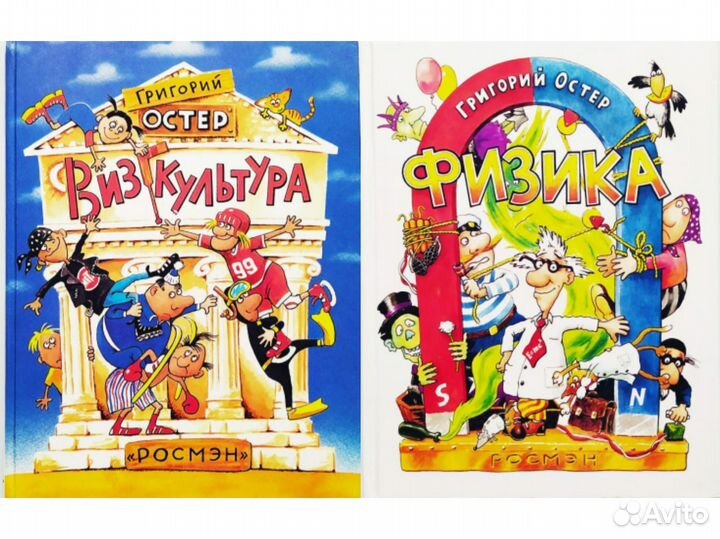 Остер Визгкультура Росмен