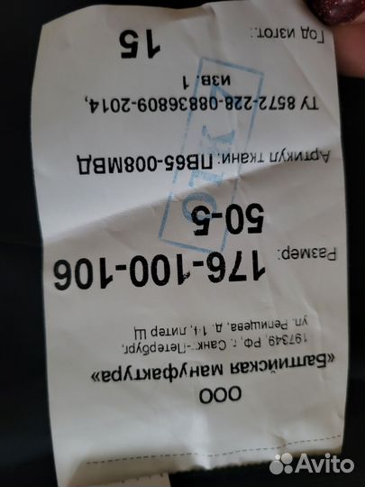 Костюм ппс летний