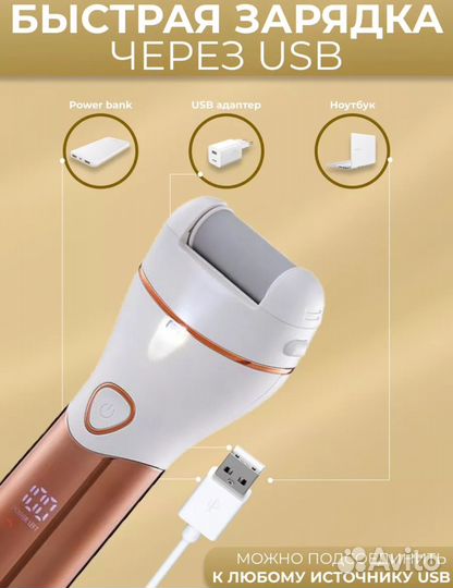 Электрическая пилка для ног