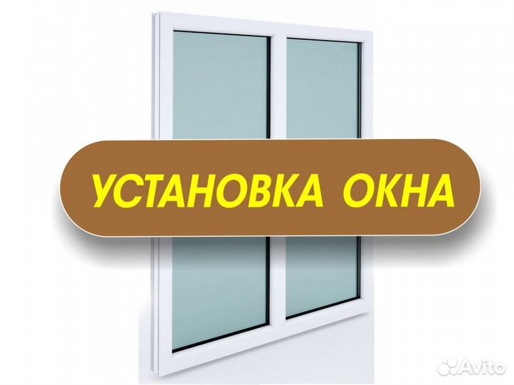 Пластиковые окна. Окна пвх