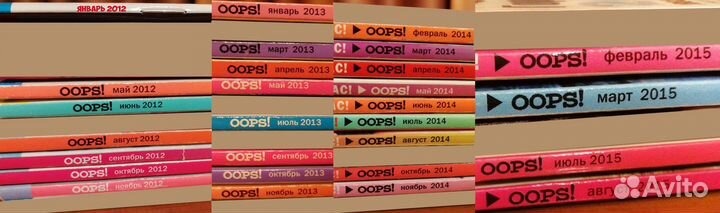 Журналы Oops 2012-2015
