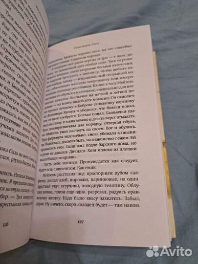 Марина Степнова - Сад