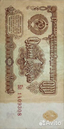 Один рубль СССР 1961