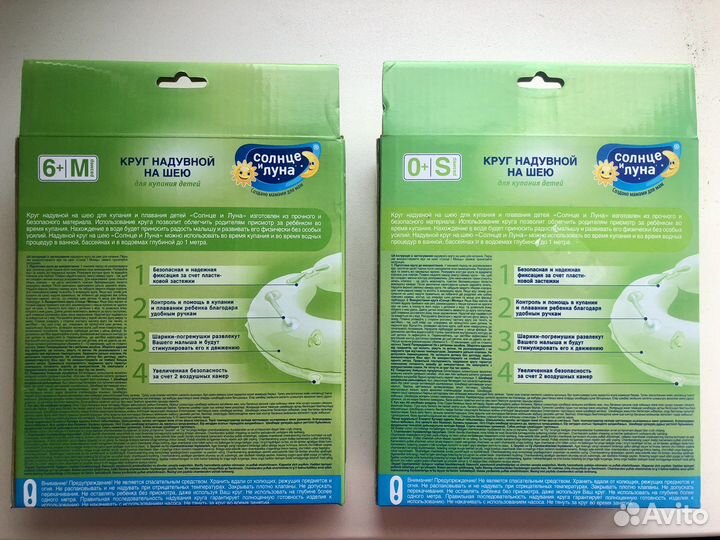 Круг надувной