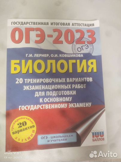 Сборник огэ биология