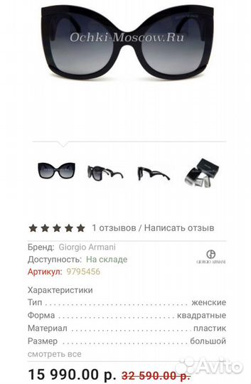 Солнцезащитные очки оригинал emporio armani