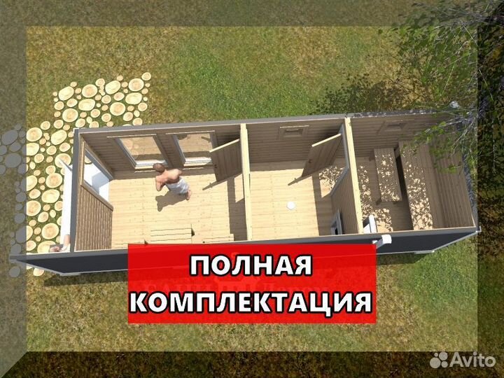 Баня скандинавия люкс 8*2.4 М