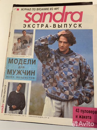 Журналы для вязания крючком, спицами и на машине