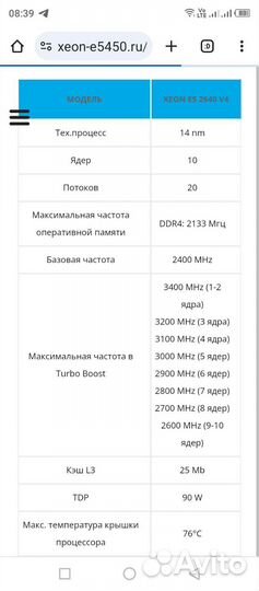 Материнская плата, комплект, lga 2011V3